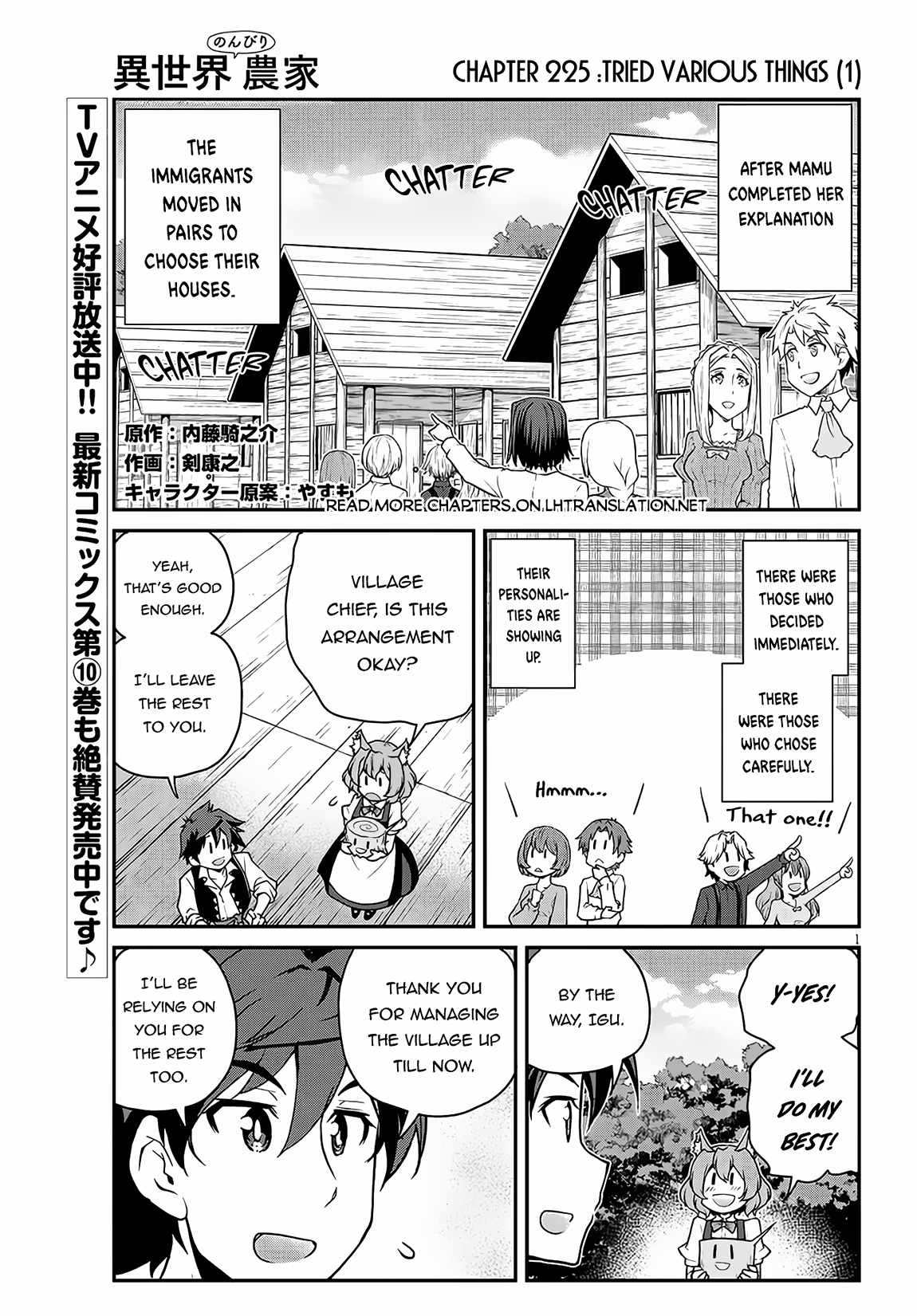 Isekai Nonbiri Nouka Chapter 225 2